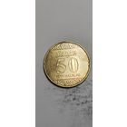 Саудовская Аравия 50 хелала 2016