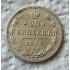 20 копеек 1882