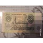 3 рубля 1991 СССР