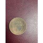 5 копеек 1858