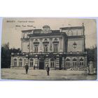 Городской театр. А. И. Фиалко.