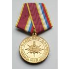 За заслуги в обеспечении экономической безопасности. МВД БХСС-БЭП-ДЭБ.