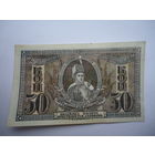 50 копеек.Платов.