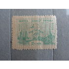 Продажа коллекции с 1 рубля! Закавказье 1923г.