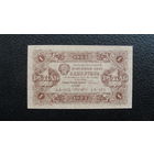Продажа коллекции с 1 рубля! Гос. денежные знаки РСФСР 1923г. 1 выпуск.