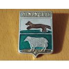 БУГУРУСЛАН