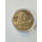 Катти Сарк 1 руб. Без минималки