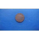 1 копейка 1800                                                                                                                       (4846)