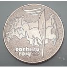 Россия 25 рублей, 2014 XXII зимние Олимпийские Игры и XI зимние Паралимпийские Игры, Сочи 2014 - Факел (9-7-8(в))