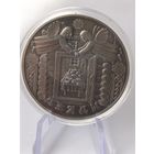 1 рубль 2008 г. Праздники и обряды белорусов Деды