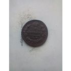 1 копейка 1829 года