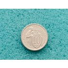 10 копеек 1932