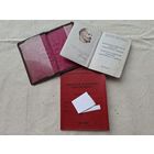 Партийный билет КПСС с обложкой,натуральная кожа,и Учетная карточка КПСС.