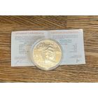 Дар Поморья 20 рублей.