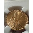 10 рублей 1976 года сеятель червонец МС66 золото