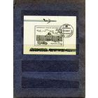СССР, 1987, почт. блок 196  История отечественной почты гашеная