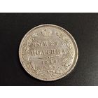 Полтина 1848 Николай 1 С.П.Б. НI