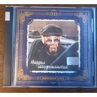 Михаил Шуфутинский – Подмосковные Вечера