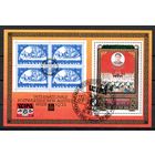 Ким Ир Сен КНДР 1982 год 1 блок