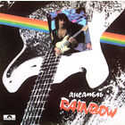 Rainbow – Ансамбль Rainbow
