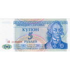 Приднестровье, купон 5 рублей, 1994 г., UNC