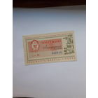 1 Автомотолотерея ДОСААФ 1967