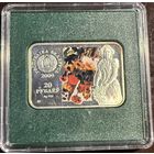 Беларусь 20 рублей 2009 Репин