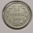 59. 50 пенни 1914 г.
