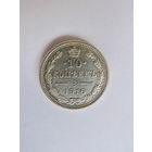 10 копеек 1916 г., "Осака"