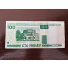 100 рублей 2000г. (серия СБ)