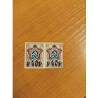 1922 Советская Россия РСФСР литографская надпечатка чистая пара клей MNH** герб (2-8)
