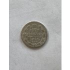 10 копеек 1902