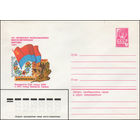 Художественный маркированный конверт СССР N 14726 (30.12.1980) VIII Украинская республиканская филателистическая выставка 1981  Днепропетровск  Посвящается XXVI съезду КПСС и XXVI съезду Компартии Укр