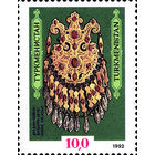 История и культура Туркменистан 1992 год серия из 1 марки
