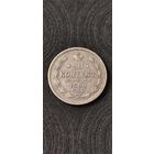 20 копеек 1890 год, Александр 3