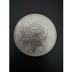 1 рубль 1983 года ВАлентина Терешкова. Хорошее состояние. С 1 рубля