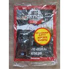 Авто легенды СССР специальный выпуск милиция СССР 9 ГАЗ-24-10 Волга