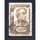 В. Белинский СССР 1948 год 1 марка