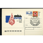 ПК с ОМ. Россия 18 1993 СГ Бангкок