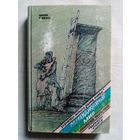Перпендикулярный мир. Ироническая фантастика.
