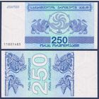 Грузия, 250 купонов 1993 г., P-43, UNC