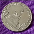5 рублей 1988 года. "Памятник 1000- летия России. Новгород".