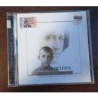 Олег Митяев – Небесный Калькулятор Или Ж.З.Л.