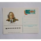 Художественный конверт из СССР, 1984г.