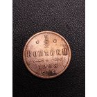 1/2 копейки 1908. Хорошее состояние. С 1 рубля