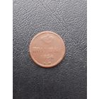 Полушка 1856 ЕМ