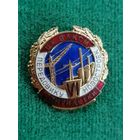 Знак передовику новостроек ммд
