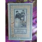 Рысс, Шестеро вышли в путь (1964г.)