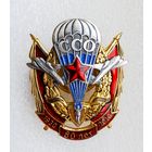 80 лет ССО