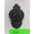 Знак сельский исполнитель